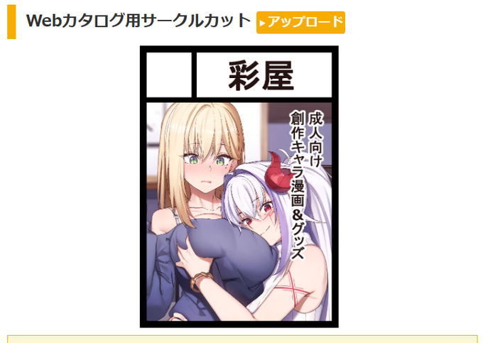 冬は創作エロ漫画だします! #C107 