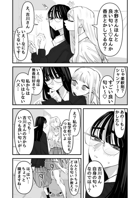 相性が良い二人 | あうぇ田 さんのマンガ | ツイコミ(仮)