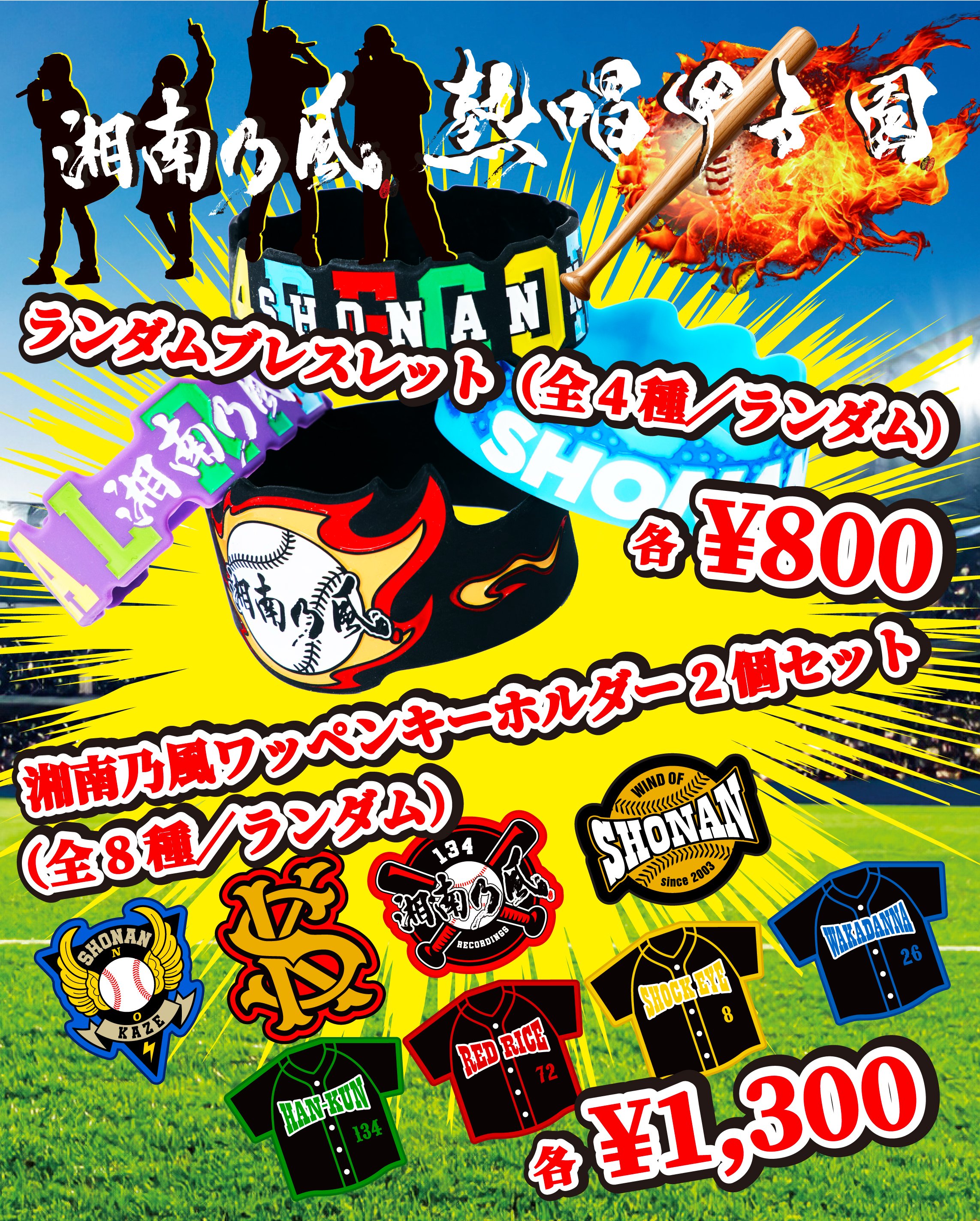 らぁページ オーダーメイド アイロンワッペン 湘南乃風 らぁページ オーダーメイド アイロンワッペン 湘南乃風 らぁ様