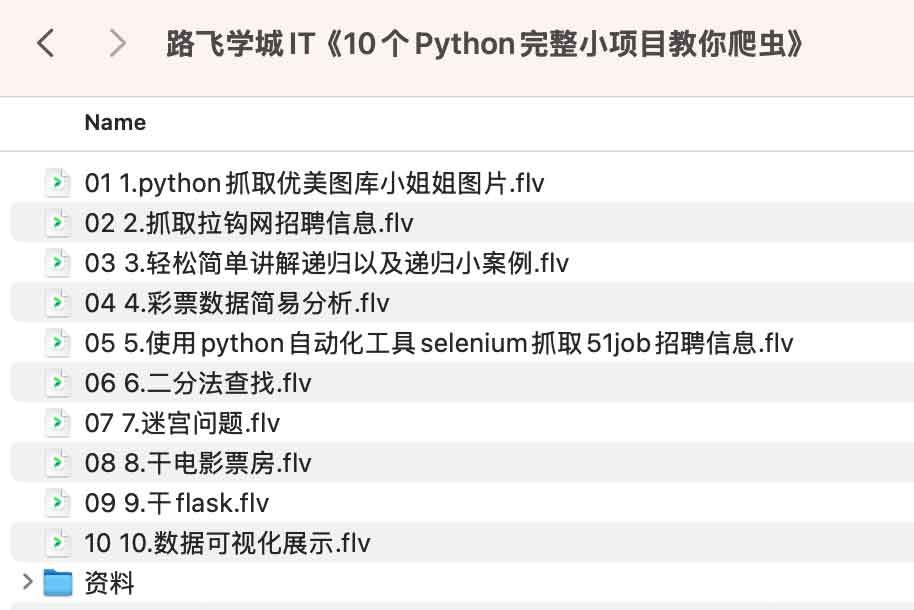 zifeng12862962's tweet image. 路飞学城IT《10个Python完整小项目教你爬虫》
10个实战项目带你快速掌握Python爬虫技巧,适合新手进阶学习
链接:pan.quark.cn/s/c3d1cc45cee1
#Python爬虫 #10个Python完整小项目教你爬虫 #编程学习