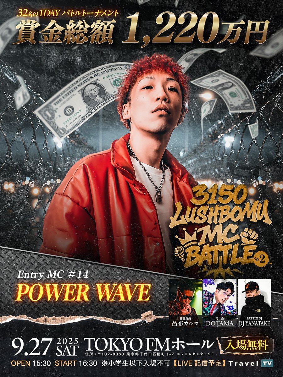 3150×LUSHBOMU MCBATTLE vol.2」開催まで40日です！ 2025年9月27日
