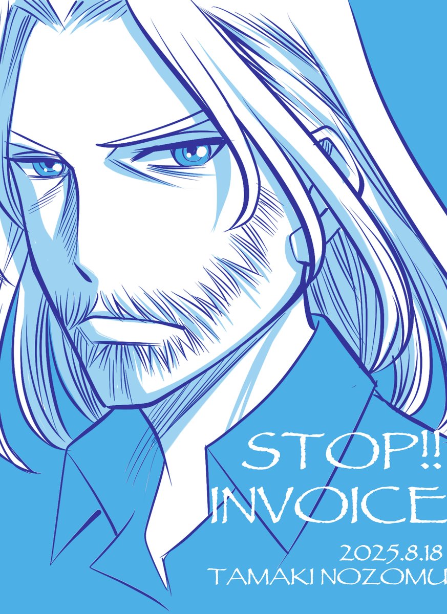 #STOPインボイスらくがきデモ
No.478
アルフォンス描いたの何年ぶりだろ。