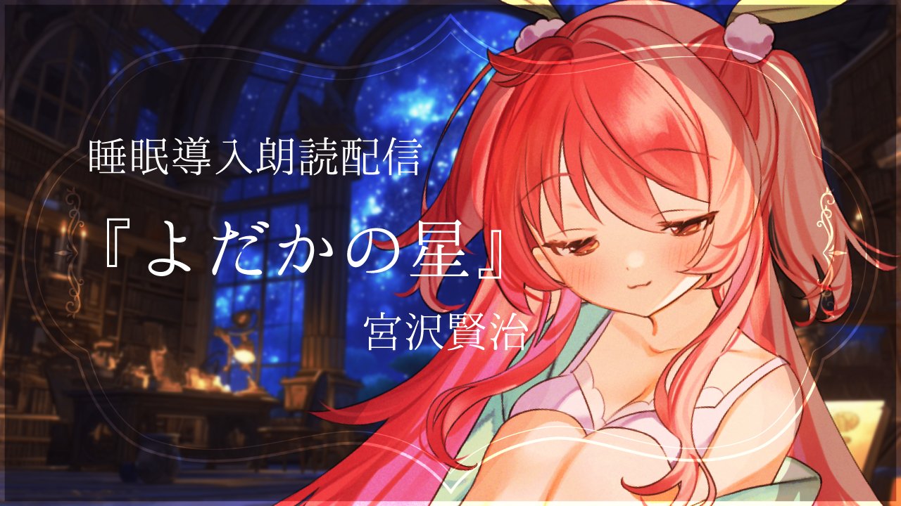 ちょきぺた様♡ありがとうございます♡ 花丸ちよ🐇💮末っ子うさぎVTuber on X: 