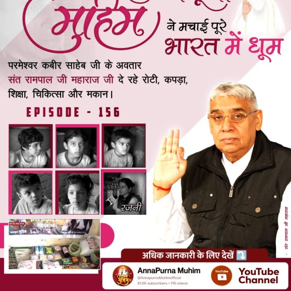 Prakash89177577's tweet photo. रोटी_कपड़ा_शिक्षा_इलाज_मकान

Annapurna Muhim Sant RampalJi
अब किसी गरीब को नहीं सोना होगा जर्जर मकान में, जिसका नजारा देखिए Annapurna Muhim YouTube Channel पर। https://t.co/whFZX9J2xi