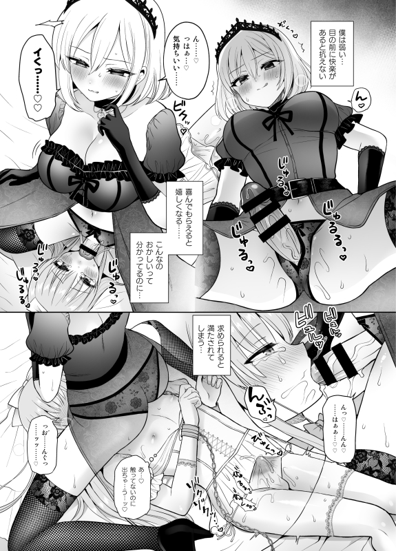 🔞C106夏コミ新刊
悪堕ちふたなり化×女装本!心の隙間を狙われて悪堕ちした仲間に歪んだ憎しみと愛をぶつけられる!乳首責め、逆フェラ、逆アナル♡
📖DLsite https://t.co/a6ohZ84tSL
📖FANZA https://t.co/No5iUmes2S
🍈専売 https://t.co/nhfzN8LRyy
pixiv  https://t.co/Xk3KNJBDfD 