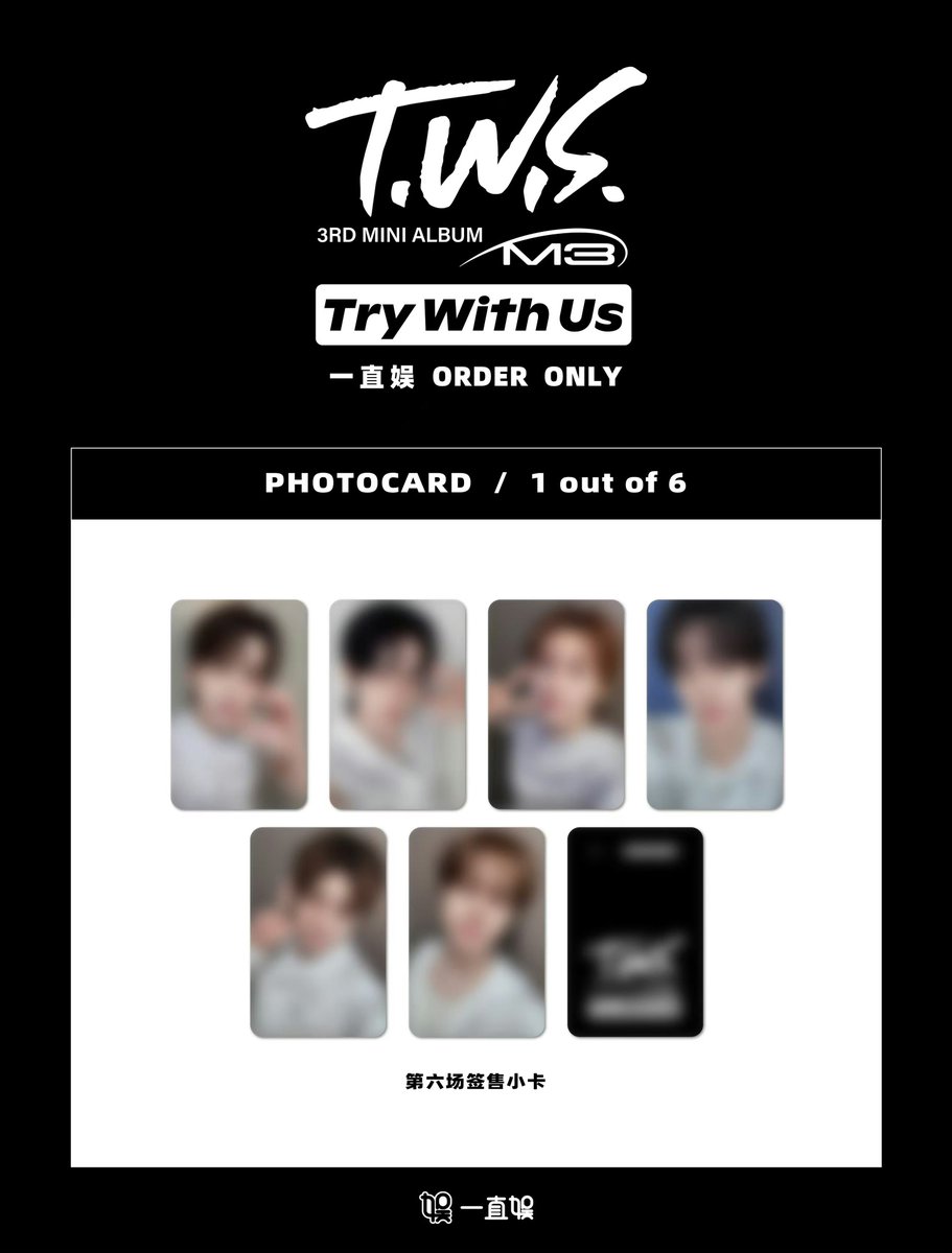 TWS <TRY WITH US> 中華 中国 withfans 一直娯 ヨントン 6回目 トレカ