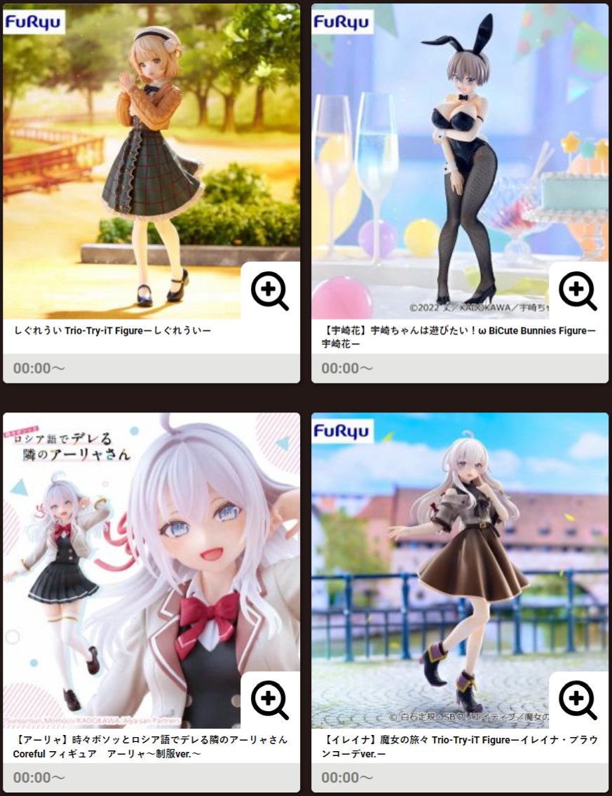 BiCute Bunnies 宇崎 月 フィギュア 宇崎ちゃんは遊びたい 公式】宇崎