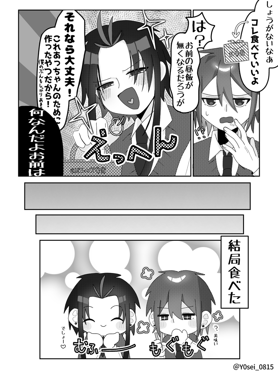 ⚠️捏造・学パロ注意
お弁当と朱道🐦‍🔥🈵