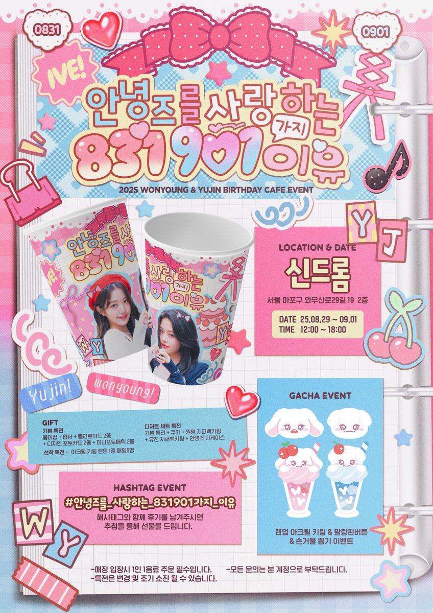 2026 레이 생일 카페 tweet media