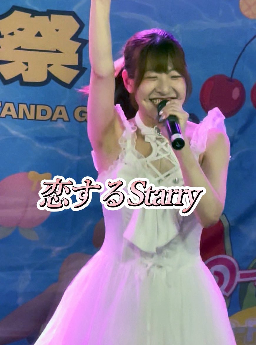 blancheelegancy's tweet photo. 【ライブ映像】
「恋するStarry」

2025.08.10
GOTANDA G2
#白のエレガンシー #アイドル #ライブ映像 #恋するStarry
#TikTok 

▶️⇒https://t.co/QGQee8jx3z https://t.co/bxPgsbz5bJ