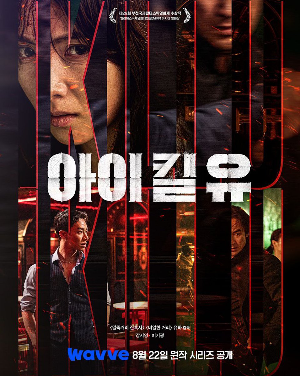 scorjpio's tweet image. ▸ I Kill You #IKillYou

➡ Tayang di VIDIO

─•────
▸ Tayang perdana 22Agustus
▸ Tersedia dalam 6 episode
▸ Starring : Kang Ji Young, Lee Gi Kwang
ㅤㅤㅤㅤㅤㅤㅤ