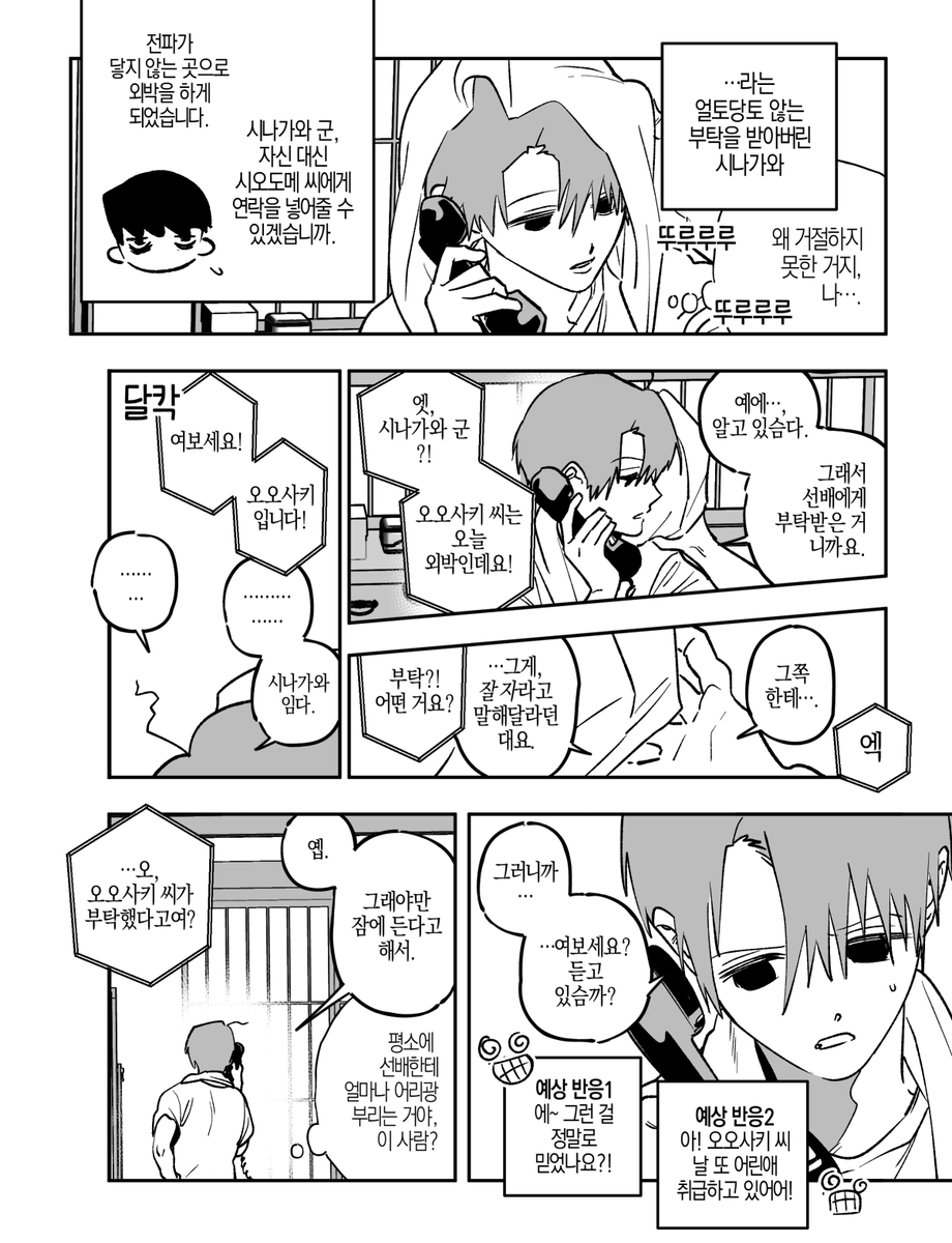 YYamkuma's tweet photo. 연교
끼끼에게 잘자라고 해주는 시나가와였습니다 https://t.co/xwtXTUDEuQ