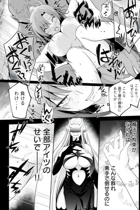 あたしが負けるはずなんてないのにーー! 