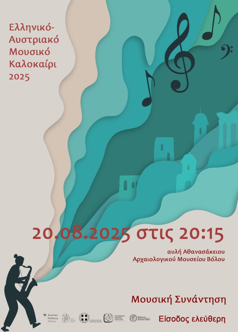 🎶 20 Aug | 20:15 – Volos
Join us for a summer night of classical music with Pianist Pantelis Polychronidis and mezzosoprano Elsa Giannoulidou in the beautiful courtyard of the Athanasakeion Archaeological Museum
#AustrianMusicSummer #Volos #ClassicalMusic