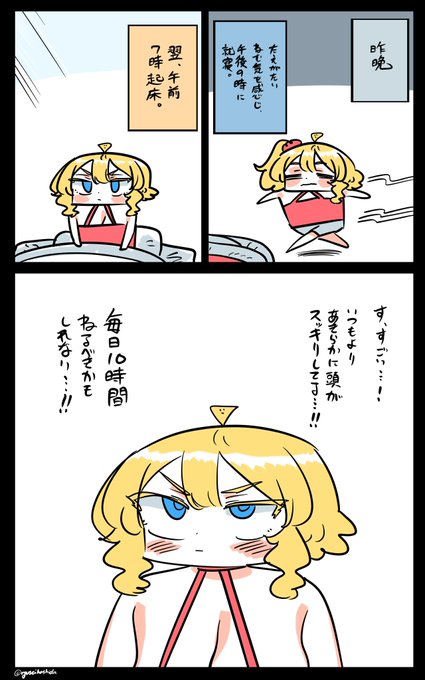 おはようフロリダちゃん日記です。

"Good morning" Florida diary. 