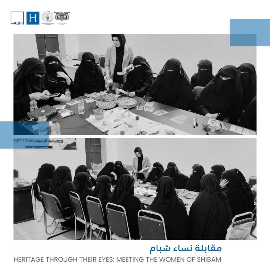 Shibam2027's tweet photo. As a part of our ongoing efforts to develop the Shibam Museum, our team met with a group of inspiring women from the city. the session included interactive activities, and rich discussions on the role of women in Shibam’s heritage.

@ALIPHFoundation @Heritage_Nation
@gophcy https://t.co/myBvWAmcyH