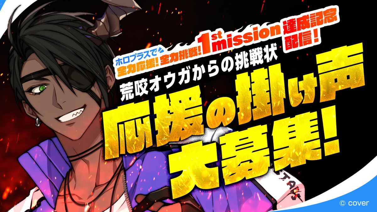 ✨8/19 19:00～✨️ ホロスタ運動会に向けて3D で地獄特訓開始だ
