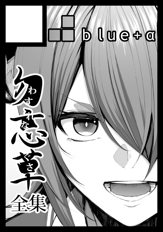 C107申し込みました
総決算 