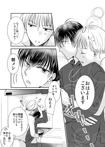 ②個人的にペチペチがすき 