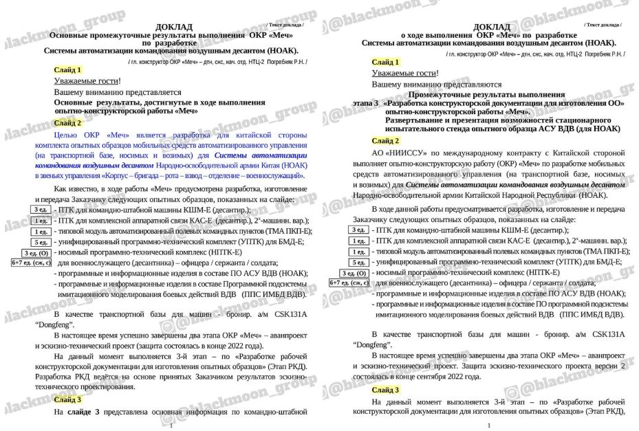 DefenseMirror's tweet photo. Russia Helping China Develop Command &amp; Control System for Amphibious Operations::

https://t.co/RBzebyogGi

#Russia #China #PLA #Taiwan #AmphibiousOperations #MilitaryLeaks #BlackMoon #Rosoboronexport #CETC #Defense https://t.co/uPOS6ZAqCr