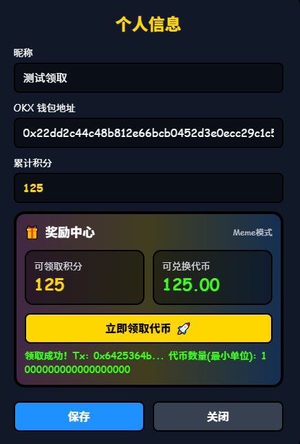 The first smart contract on Layer X that can allocate tokens! Due to the token transfer mechanism not being available within Layer X! So for the time being, we will use Xdog as the reward! After the successful launch, the OQQ token will be deployed.