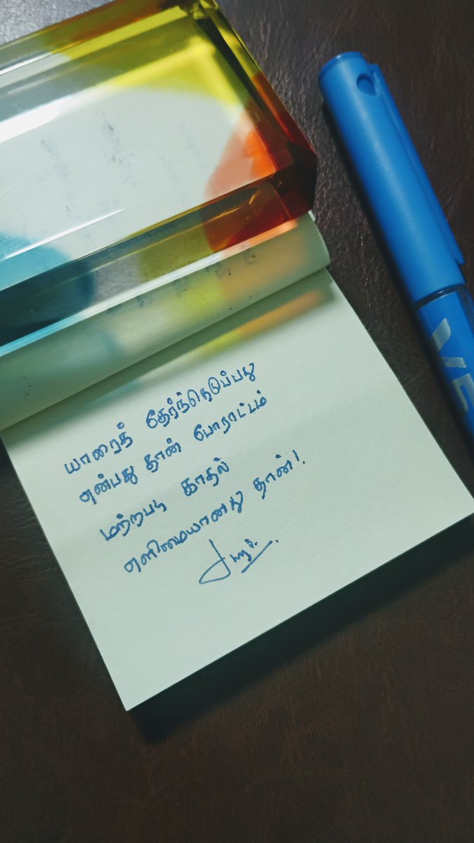 ss_twtz's tweet photo. காதல் !

✍🏽 https://t.co/RoGSzblJWD
