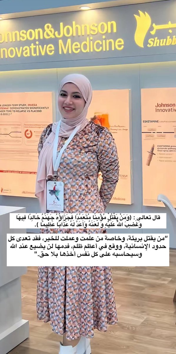 IsmaeeLaltkreti's tweet photo. القضاء العراقي فقد مصداقيته حين غطّى جريمة قتل الطبيبة بان زياد تحت ذريعة الانتحار. تم غلق التحقيق لخدمة مصالحهم السياسية مع اقتراب الانتخابات. دماء الأبرياء تُستغل لتلميع وجوه فاسدة. لا عدالة في وطن تُباع فيه الحقيقة بثمن السلطة.
#بان_زياد #العراق #القضاء_الفاسد #JusticeForBan https://t.co/uGwZyMVJo2
