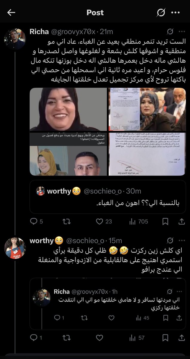 حموت استفزني غبائها وجلدتها ماعرفت ترد كامت حولت الموضوع على اني ادافع عن نسوان المسؤولين؟؟ اسلوب رخيص من وحدة مجلودة جلدا طازجا ههههه