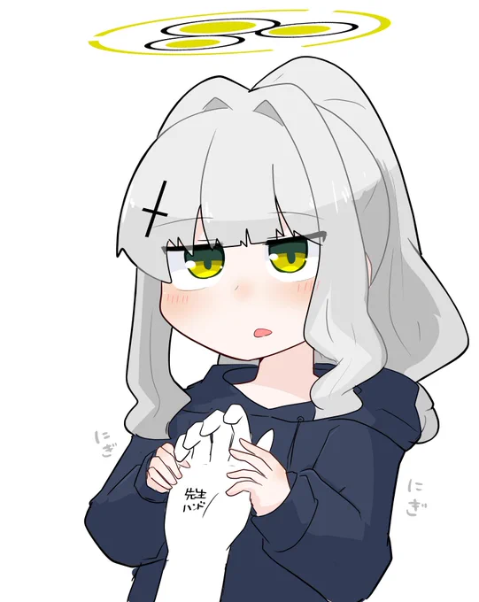 おててにぎにぎのヤツ