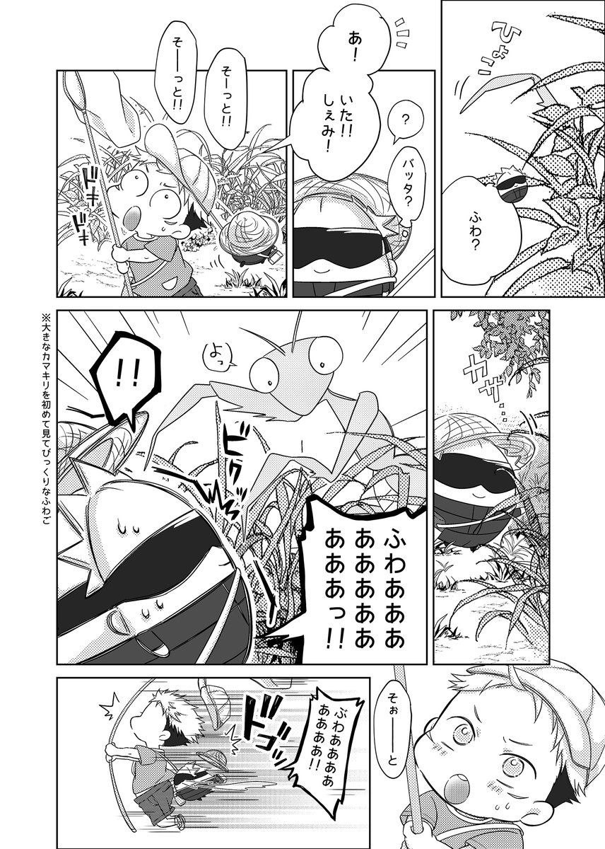 昨日のインテに置いていた無配ペーパーです🐞
夏休みなふたりの漫画です☺️🦋(念の為五悠)
お手にとっていただきありがとうございました🙏✨
(1/2) 