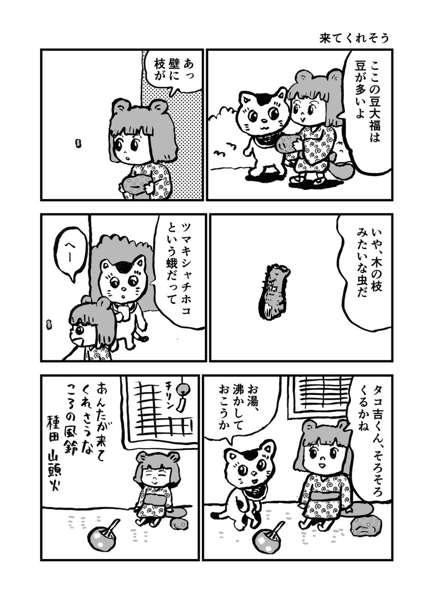 来てくれそう 