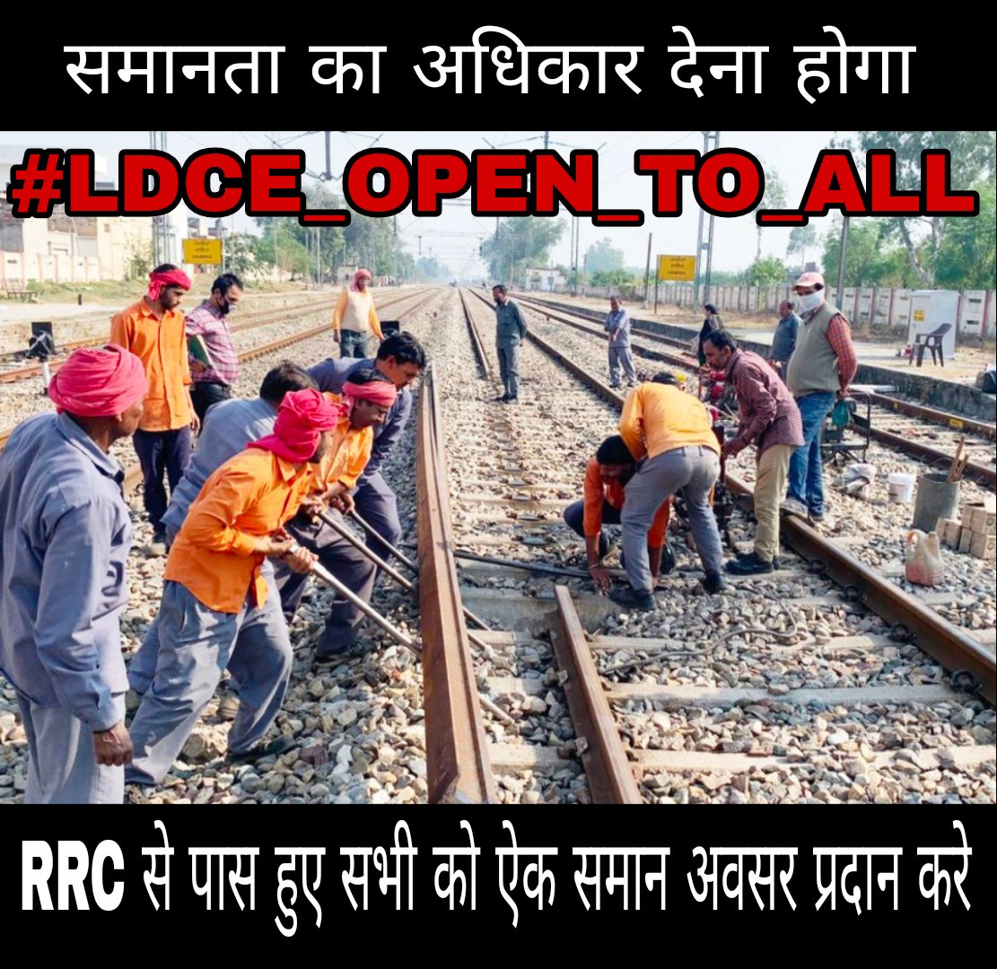 जब RRB RRC भर्ती के लिए एक ही परीक्षा एक ही दौड़ एक ही मेडिकल के फिर विभागीय पदोन्नति में भेदभाव क्यों...
ट्रैकमैन भी शिक्षित है #LDCE_pen_to_all देना होगा।
#Justice_For_Trackman #Ldce_Open_To_All
<a href="/RahulGandhi/">Rahul Gandhi</a> <a href="/PMOIndia/">PMO India</a>  <a href="/AshwiniVaishnaw/">Ashwini Vaishnaw</a> <a href="/yadavakhilesh/">Akhilesh Yadav</a> <a href="/INCIndia/">Congress</a>