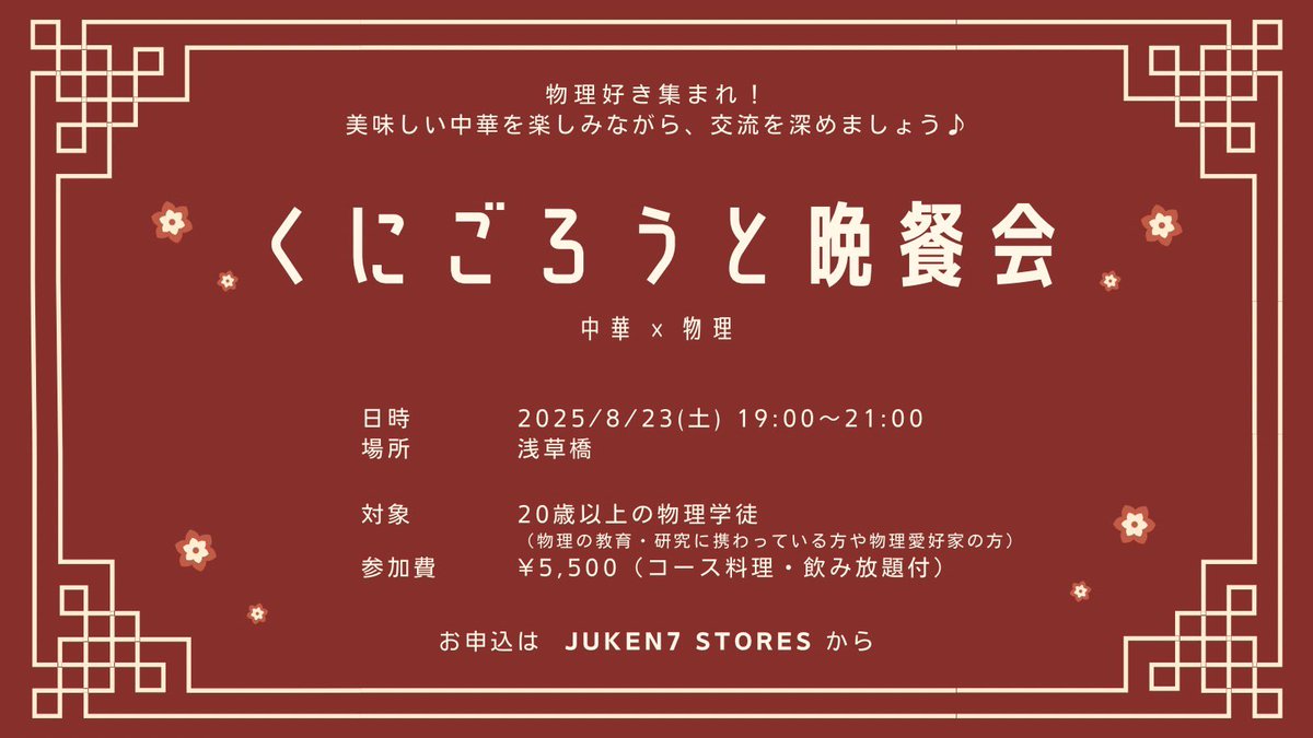 JUKEN7 official (@juken7official) / X