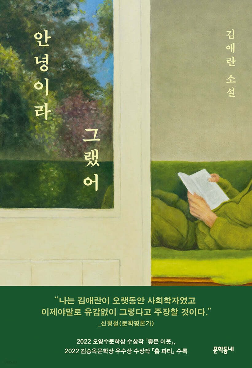 heyattidude's tweet photo. 아이유언니 한동안 책을 안읽다가 갑자기 땡겨서 왕창 책쇼핑하고 와다다 읽고계시대
최근에 제일 좋았던 책은 김애란 작가님의 <안녕이라 그랬어> 래 🥹 https://t.co/Zu0XjR88N1