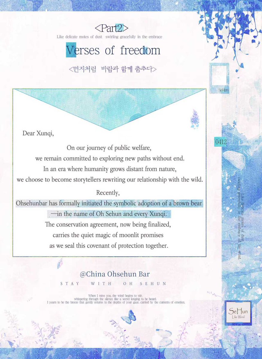 Dear Xunqi,

On our journey of public welfare, we remain committed to exploring new paths without end. In an era where humanity grows distant from nature, we choose to become storytellers rewriting our relationship with the wild.

Recently, Ohsehunbar has formally initiated the