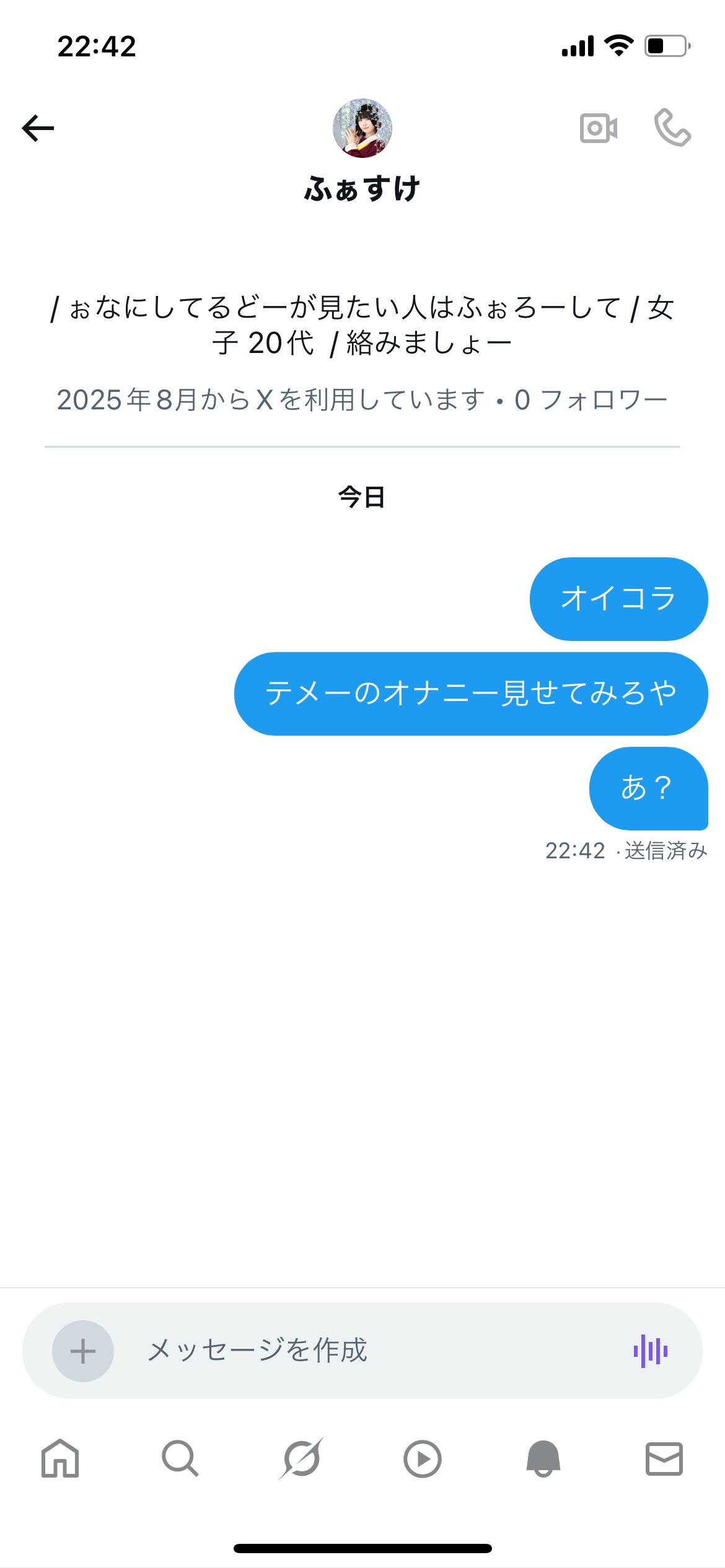 スライムもどき (@suramo_ykia58) / X