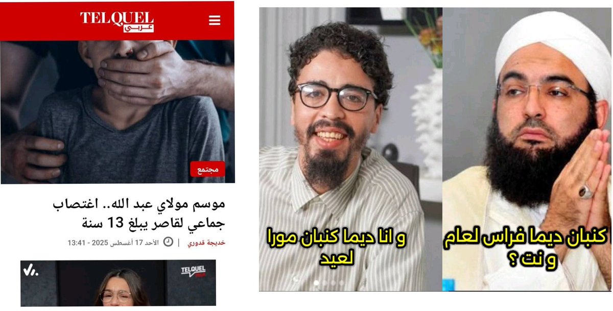 فضيحة من العيار الثقيل لم نسمع احدهم تكلم.
ماذا لو كانت المناسبة راس السنة الأمازيغية، او احتفال بويلماون؟