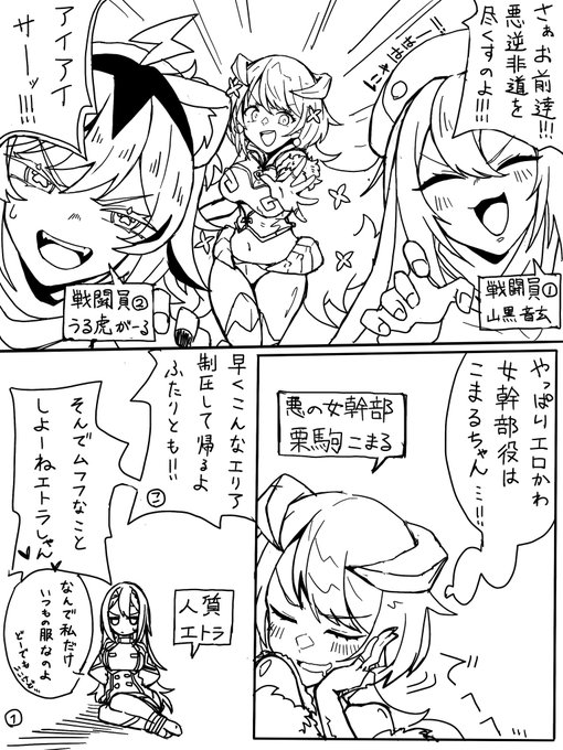 無法戦隊あおぎりファイブ①ページ目。

まだ戦隊すら出てきてないけど、疲れたからやめていいか?? 