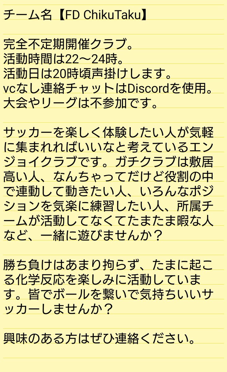 FC25クラブ『FDChikuTaku』
メンバー募集してます。PS5版Xbox版PC版クロスプレイ可能です。お試しでも大丈夫。一緒に遊びましょう⚽
#FC25 #プロクラブ