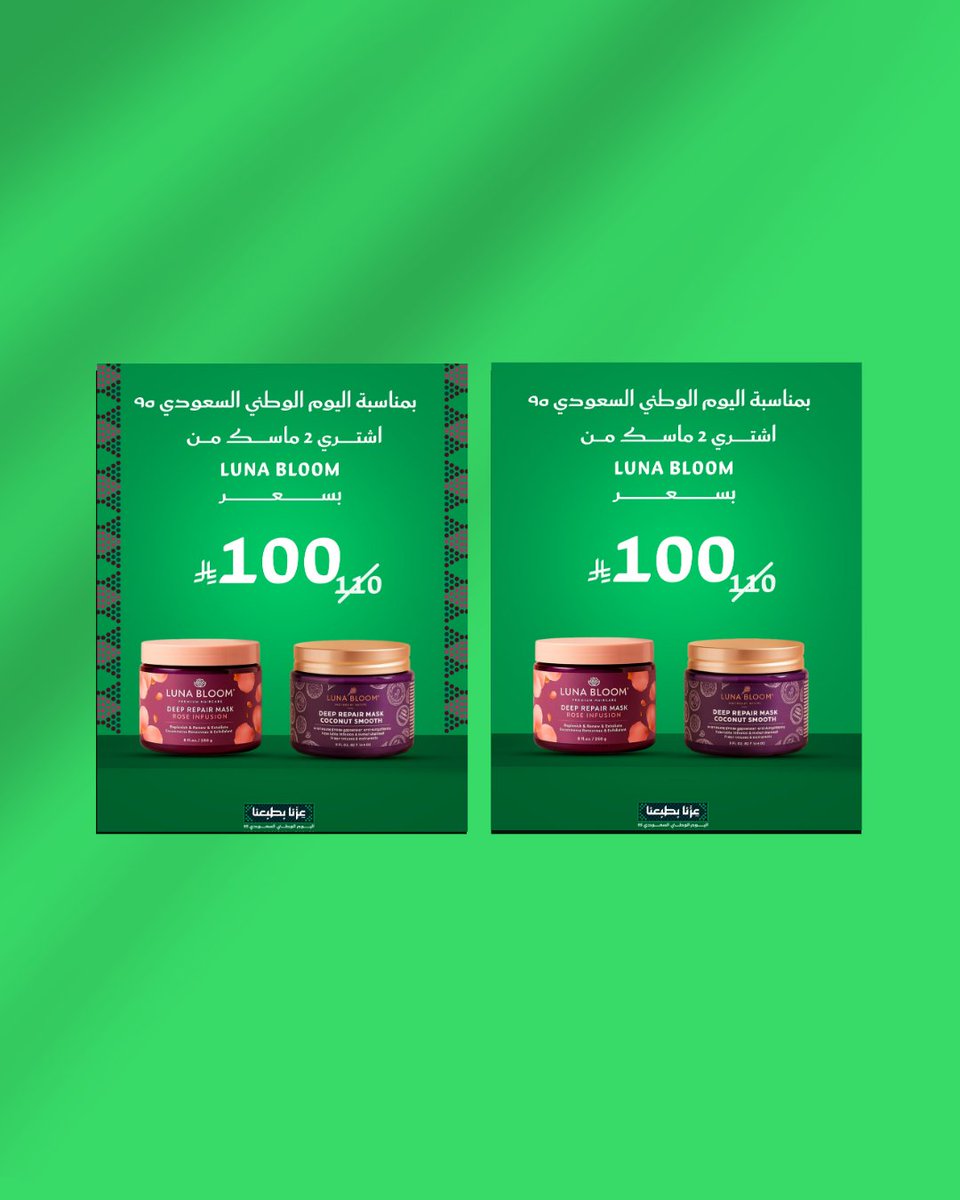 سيرين بني جامع | مصممة جرافيك (@design7ser31724) on Twitter photo تصميم بوست منتجات لل #اليوم_الوطني_السعودي_95
اعطني قرار نهائي
<a href="/OCreativeJobs/">دعم المبدعين | فرص وظيفية | مسابقات | تحديات</a>
يمين يسار تصميم بوست منتجات لل #اليوم_الوطني_السعودي_95
اعطني قرار نهائي
<a href="/OCreativeJobs/">دعم المبدعين | فرص وظيفية | مسابقات | تحديات</a>
يمين يسار