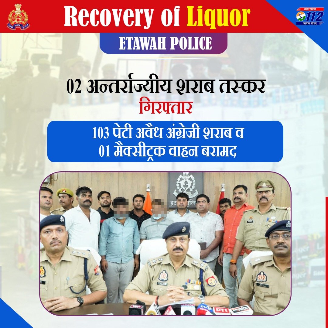 UP POLICE (@uppolice) on Twitter photo Drive Against illicit liquor -
рдЕрд╡реИрдз рд╢рд░рд╛рдм рдХреА рддрд╕реНрдХрд░реА рдХрд░рдиреЗ рд╡рд╛рд▓реЗ 02 рдЕрдиреНрддрд░реНрд░рд╛рдЬреНрдпреАрдп рддрд╕реНрдХрд░реЛрдВ рдХреЛ <a href="/etawahpolice/">ETAWAH POLICE</a> рджреНрд╡рд╛рд░рд╛ рдЧрд┐рд░рдлреНрддрд╛рд░ рдХрд░рддреЗ рд╣реБрдП рдЙрдирдХреЗ рдХрдмреНрдЬреЗ рд╕реЗ 103 рдкреЗрдЯреА рдЕрд╡реИрдз рдЕрдВрдЧреНрд░реЗрдЬреА рд╢рд░рд╛рдм рдмрд░рд╛рдордж рдХреА рдЧрдИ рд╣реИред
#WellDoneCops
#GoodWorkUPP Drive Against illicit liquor -
рдЕрд╡реИрдз рд╢рд░рд╛рдм рдХреА рддрд╕реНрдХрд░реА рдХрд░рдиреЗ рд╡рд╛рд▓реЗ 02 рдЕрдиреНрддрд░реНрд░рд╛рдЬреНрдпреАрдп рддрд╕реНрдХрд░реЛрдВ рдХреЛ <a href="/etawahpolice/">ETAWAH POLICE</a> рджреНрд╡рд╛рд░рд╛ рдЧрд┐рд░рдлреНрддрд╛рд░ рдХрд░рддреЗ рд╣реБрдП рдЙрдирдХреЗ рдХрдмреНрдЬреЗ рд╕реЗ 103 рдкреЗрдЯреА рдЕрд╡реИрдз рдЕрдВрдЧреНрд░реЗрдЬреА рд╢рд░рд╛рдм рдмрд░рд╛рдордж рдХреА рдЧрдИ рд╣реИред
#WellDoneCops
#GoodWorkUPP