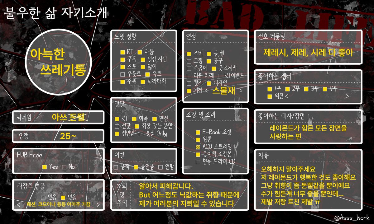 아쓰 돈웰 🌻 tweet media
