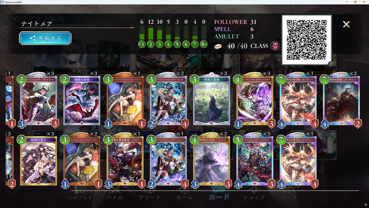 rouga224's tweet photo. シャドバダイヤでも通用する！
 まじで使ってみてほしい！ 
無課金勢コスパいいからまじでおすすめ！ 
#シャドバ #シャドバビヨンド #シャドバWB https://t.co/5IG1WM4cZF