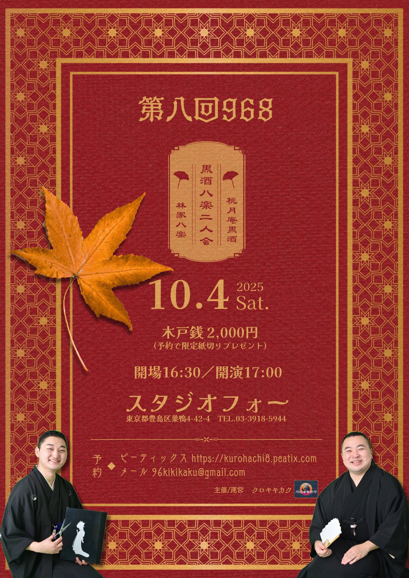 chiharuお会計ページ CHIHARU SHIOTA–塩田千春