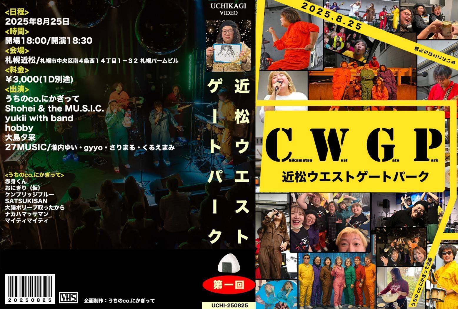 サンドウィッチマン　未開封　ポストカード　相田みきお　ライブツアー2019 サンドウィッチマン 未開封 ポストカード おまけ付き 相田みきお