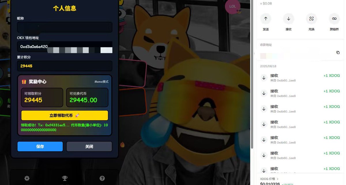 Remember to claim your rewards when the game is over. Just enter your address. This is the technical support provided by X Layer <a href="/XLayerOfficial/">X Layer</a> for blockchain games! Currently, Xdog is used as the game reward, and after launching, OQQ tokens will be used as the game reward.