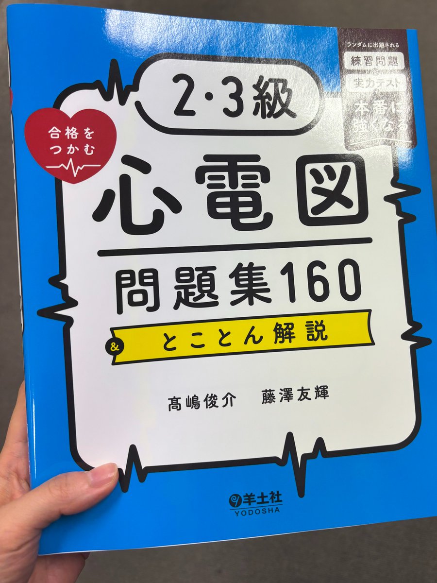 一冊でつかむ心理学 一冊でつかむ心理学 / クラインマン，ポール【著