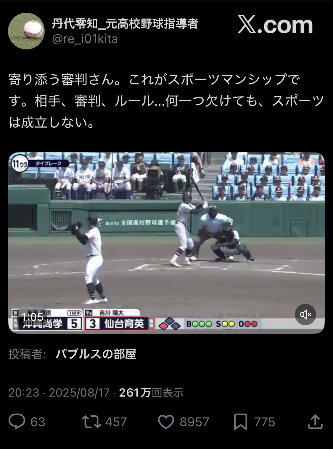 高校生　フォロー 坂本龍一とマイケルジャクソン 幻のコラボ作品の話 - ソニーの新