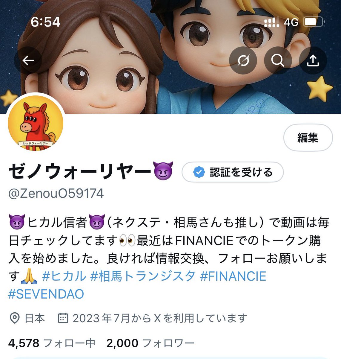 ㊗️2000フォロワー達成㊗️🎉🍾🎊
本日、My誕生日という記念日にフォロワー2000人を達成することが出来ました✌️ヒカルさんファンやfinancie関連の皆様フォローありがとうございます😊引き続きよろしくお願いします🙏
#誕生日 #ヒカル #financie #SEVENDAO