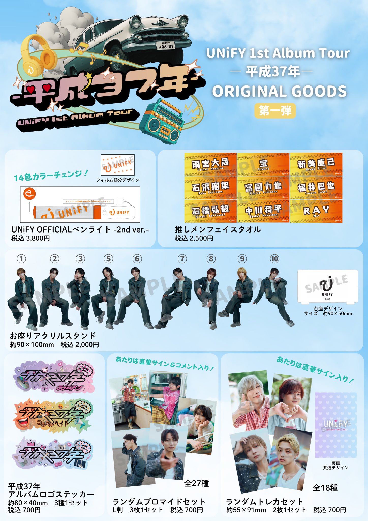 UNiFY 平成37年 初回限定盤 福井巴也 UNiFY_jkt202508_limited.jpg?